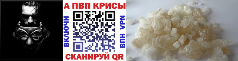 APVP крисы CK мега онион Володарск дарнет шоп