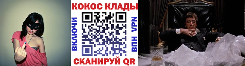 Кокаин 98%  закладки  Володарск 