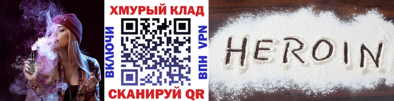 Героин белый mega зеркало Володарск