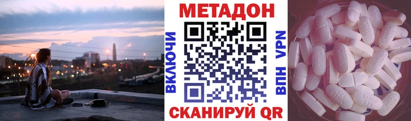Метадон methadone  наркота  Володарск 